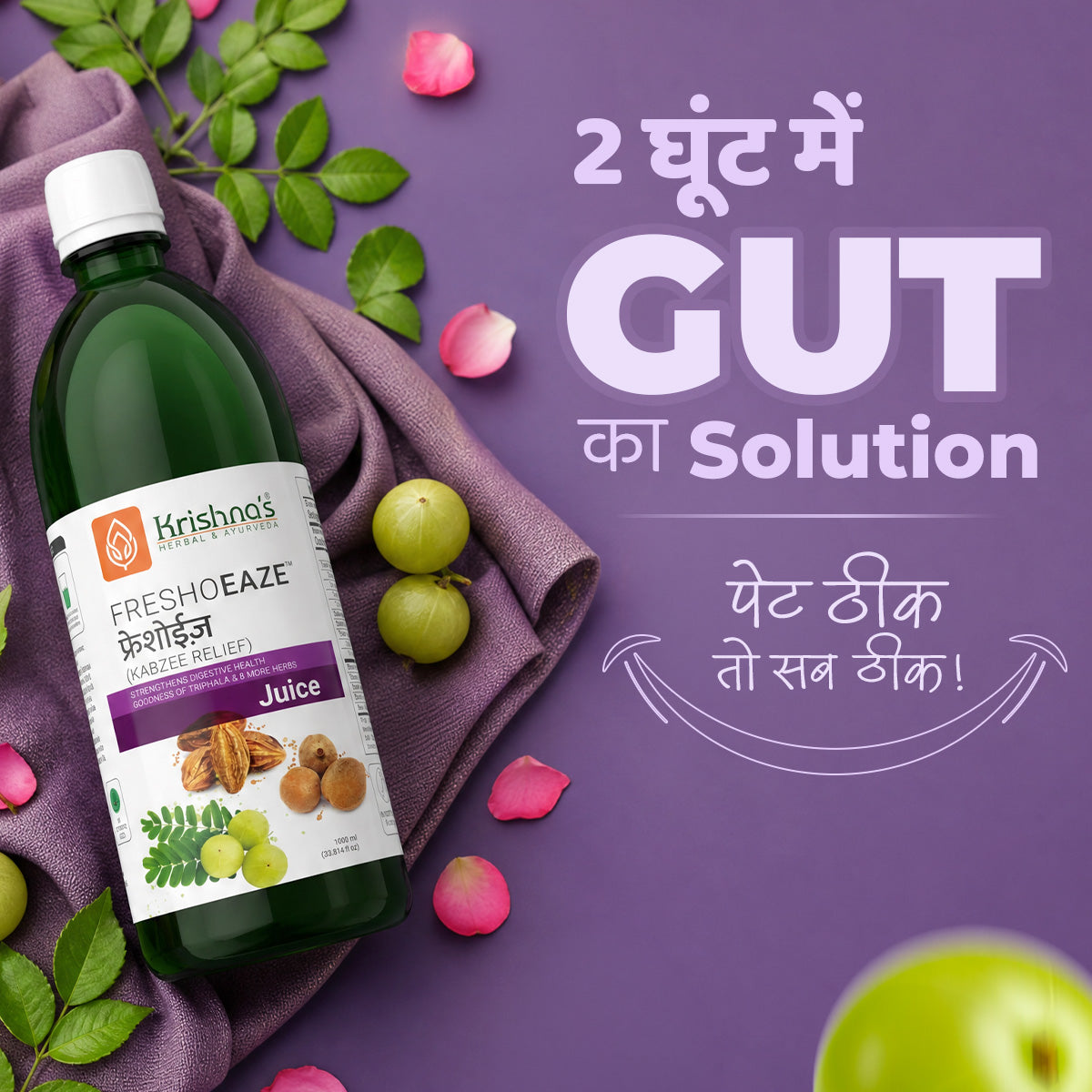 gut ka solution 